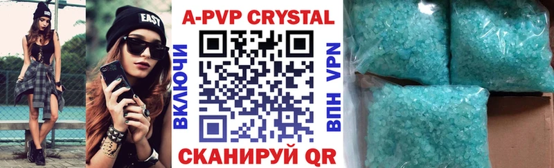 А ПВП Crystall  купить   Киреевск 
