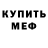 КЕТАМИН VHQ Nick Deulin