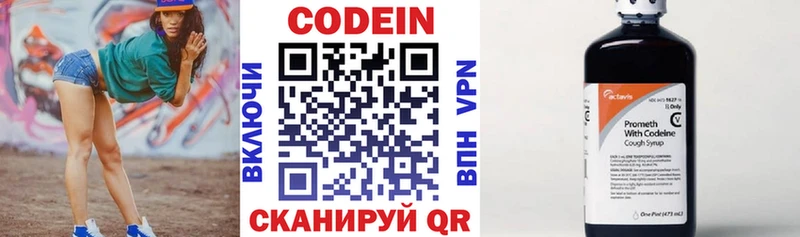 Кодеиновый сироп Lean Purple Drank  Киреевск 