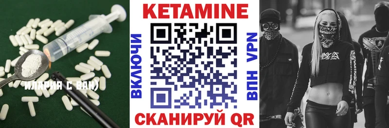 КЕТАМИН VHQ  Киреевск 