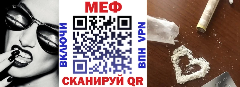 Мефедрон VHQ  Киреевск 
