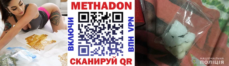 мега tor  Киреевск  МЕТАДОН кристалл 