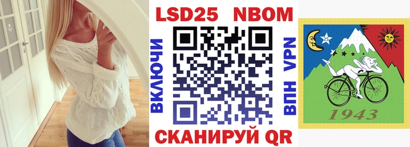 Марки 25I-NBOMe 1500мкг  купить закладку  Киреевск 